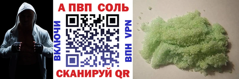 А ПВП кристаллы  купить закладку  Вихоревка 