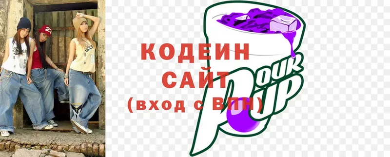 Кодеин Purple Drank  дарнет шоп  Вихоревка 