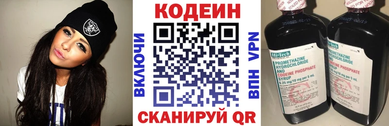 Codein Purple Drank  Вихоревка 