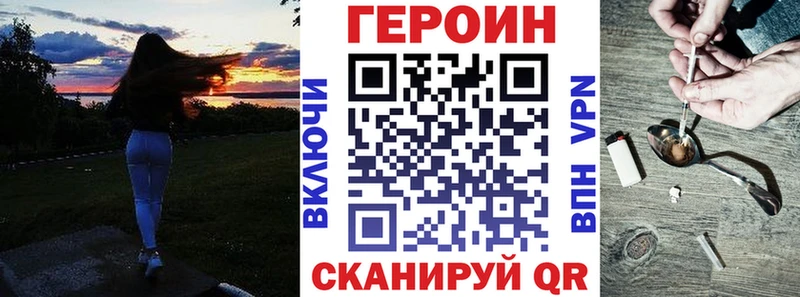 Героин герыч Вихоревка