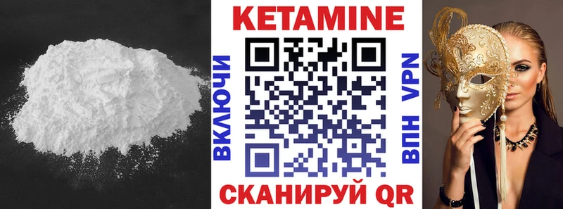 КЕТАМИН ketamine Вихоревка