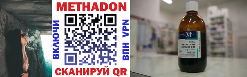 МЕТАДОН VHQ  Вихоревка 