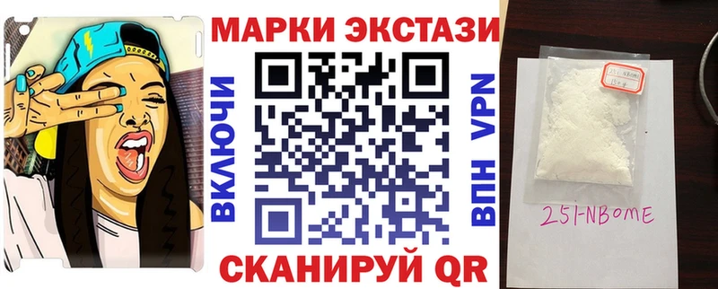 Марки NBOMe 1500мкг  цены   Вихоревка 